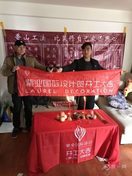 万家花城开工大吉