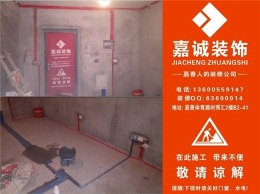 嘉善嘉诚装饰四季江南